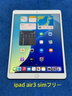 iPad Air3 simフリー 64GB シルバー⑦