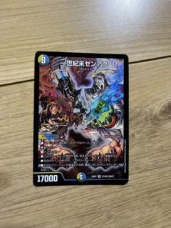 C-20 5cゼンアクコントロールデッキ　値下げ交渉大歓迎！！ WEB限定カラー C-20 5cゼンアクコントロールデッキ 値下げ交渉大
