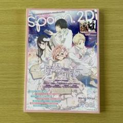 境界の彼方 栗山未来 布ポスター 新品未開封
