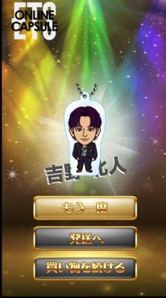 吉野北人