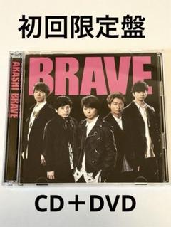 嵐 - 未開封 BRAVE (初回限定盤 CD＋DVD) Amazon.co.jp: BRAVE (初回限定盤) (CD+Blu-ray) - 嵐: ミュージック