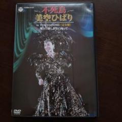 2025年最新】美空ひばりdvdの人気アイテム - メルカリ