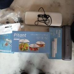 Pｉｔａnｔピタットコンテナセット真空パック機 Pitantピタットコンテナセット真空パック機