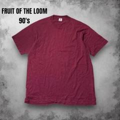 90s USA製 フルーツオブザルーム ビッグサイズ 無地Tシャツ フェード