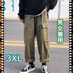 バギーパンツ 3XL 男女兼用 春夏秋 カーキ カーゴパンツ ゆったり