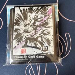 2025年最新】スリーブ 遊戯王 墨絵の人気アイテム - メルカリ