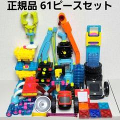 マグフォーマー LED 乗り物⭐️正規品⭐️ライトタイヤ90ピース➕LED