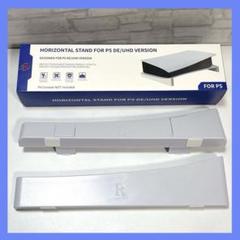 PS5本体横置き収納スタンドPS5用 横置きスタンド 転倒防止 グレー