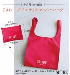 メルカリ便♡SLOBE IÉNA♡マルシェバッグ　赤 2025年最新】スローブイエナ カラー：レッド系 エコバッグの人気