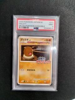 ポケモンスクランブル　ポケモンカード ディグダ レベル6 HP30　PSA9