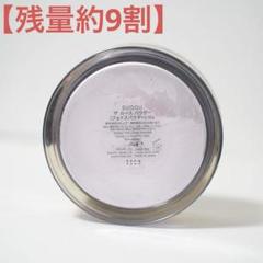 残量約9割】SUQQU ザルースパウダー 20g パープル フェイス