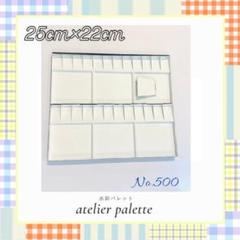 アトリエパレット　No.1500水彩パレット　BLACK 粗品プレゼント！ Amazon.co.jp: DFsucces パレット 水彩 絵の具パレット