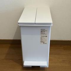 無印良品 再生ポリプロピレン入り　ペダル式ダストボックス