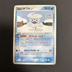 ポケモンカード ポワルン レベル35 HP70 初版 ポケモンカード ポワルン Lv.35 HP70 水タイプ 初版 ポケモン