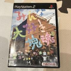 みんな大好き塊魂