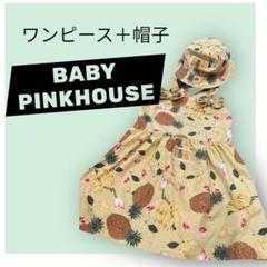 2025年最新】BABYPINKHOUSEの人気アイテム - メルカリ