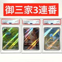 2025年最新】ヒトカゲ psa10の人気アイテム - メルカリ