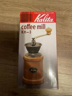 カリタ Kalita コーヒーミル 手挽き KH-3
