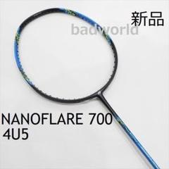 ヨネックス　ナノフレア200 4U5 美品 楽天市場】ヨネックス YONEX バドミントン ラケット ナノフレア