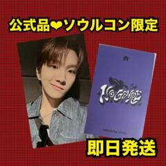BOYNEXTDOOR ソウルコン 会場限定 ラキドロ トレカ B ウナク　②