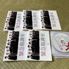 緊急取調室 全5巻 DVD レンタル版　天海祐希　速水もこみち