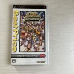 2025年最新】psp カプコンクラシックスコレクションの人気