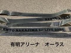 中島健斗　ライブ　カラーテープ 2025年最新】中島健人 銀テープ n/biasの人気アイテム - メルカリ