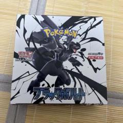 ブラックボルト　1ボックス　シュリンクなし　ペリペリ付き　ボックスで発送 ブラックボルト BOX シュリンク なし ペリペリ付き ポケモン