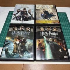 ファンタスティック・ビースト & ハリー・ポッター と死の秘宝DVDセット4枚