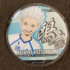 星海光来 ハイキュー!! TO THE TOP キャラバッジ 缶バッジ 75mm