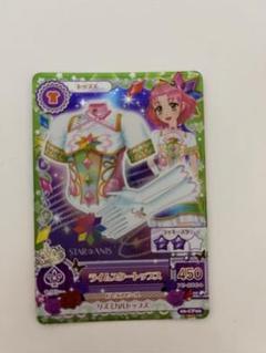 2025年最新】スターアニス アイカツカードの人気アイテム - メルカリ