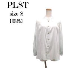 【美品】PLST プラステ バックフレアブラウス S 上品長袖　とろみ素材
