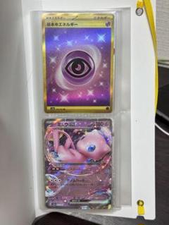 ポケモンカード　基本超エネルギーur 151 6枚セット Amazon.co.jp: ポケモンカード151 sv2a 強化拡張パック 基本超