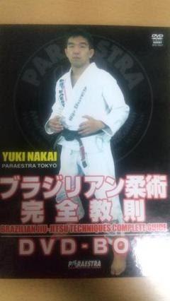 2025年最新】中井祐樹 ブラジリアン柔術完全教則の人気アイテム