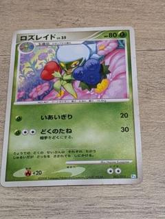 【PSA10】チェリム DPt ギフトボックス 2008 002 PSA10】チェリム DPt ギフトボックス 2008 002