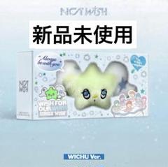 2025年最新】NCT wish wichuの人気アイテム - メルカリ