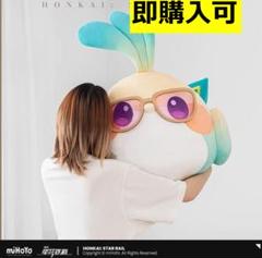 アベンチュリン　12cm ぬいぐるみ　アクキー付き Amazon.co.jp: 崩壊：スターレイル 公式グッズ 正規品 ミスター