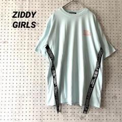 美品 ZIDDY GIRLS ライトブルー Tシャツ パイピング デザイン F