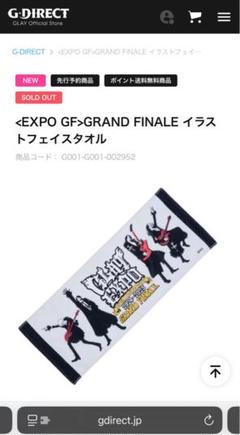 EXPO GF> GLAY GRAND FINALE タオル 尾田栄一郎 - メルカリ