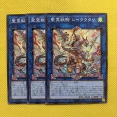 【極美品/PSA10/ワンオーナー品】聖霊獣騎 レイラウタリ 25TH QC 極美品/PSA10/ワンオーナー品】聖霊獣騎 レイラウタリ 25TH QC