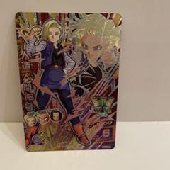 ドラゴンボール　18号　バスタオル 今日のDBグッズ その930】ドラゴンボールGT バスタオル