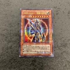 遊戯王　カオスソルジャー開闢の使者　ウルトラパラレル