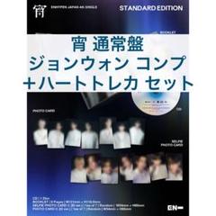 ENHYPEN 宵 YOI 通常盤 ハートトレカ ジョンウォン セット