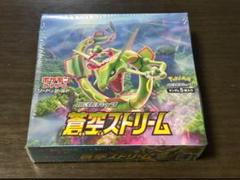 【新品未使用】蒼空ストリーム　1BOX　シュリンク付き　マグネットローダー付き 新品未使用】蒼空ストリーム 1BOX シュリンク付き マグネット