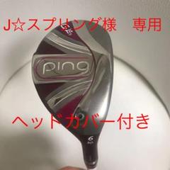 2022年最新】ping gle アイアンの検索結果 - メルカリ