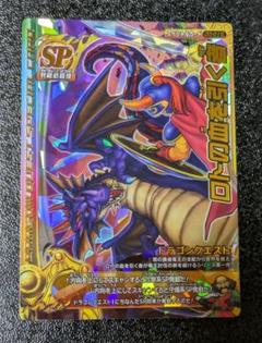 ドラゴンクエスト バトルロード 85枚セット ドラゴンクエスト モンスターバトルロードカード 85枚セット