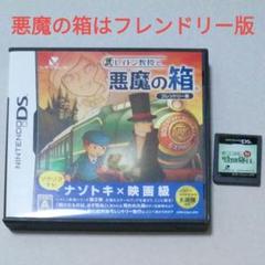 15時頃まで値下げ中　悪魔の箱 フレンドリー版　最後の時間旅行　2本セット