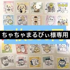 2022年最新】ちゃちゃまるの検索結果 - メルカリ