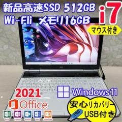 377 Windows11 Core i7設定済みSSDノートパソコン