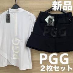 新品★52,800円 PGG パーリーゲイツ モックネック&スカート 黒系×白S